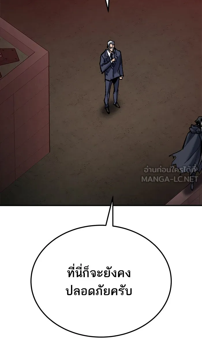 ยอดคนเลเวลทะลุ ตอนที่ 37 เริ่มแผน รูปที่ 150