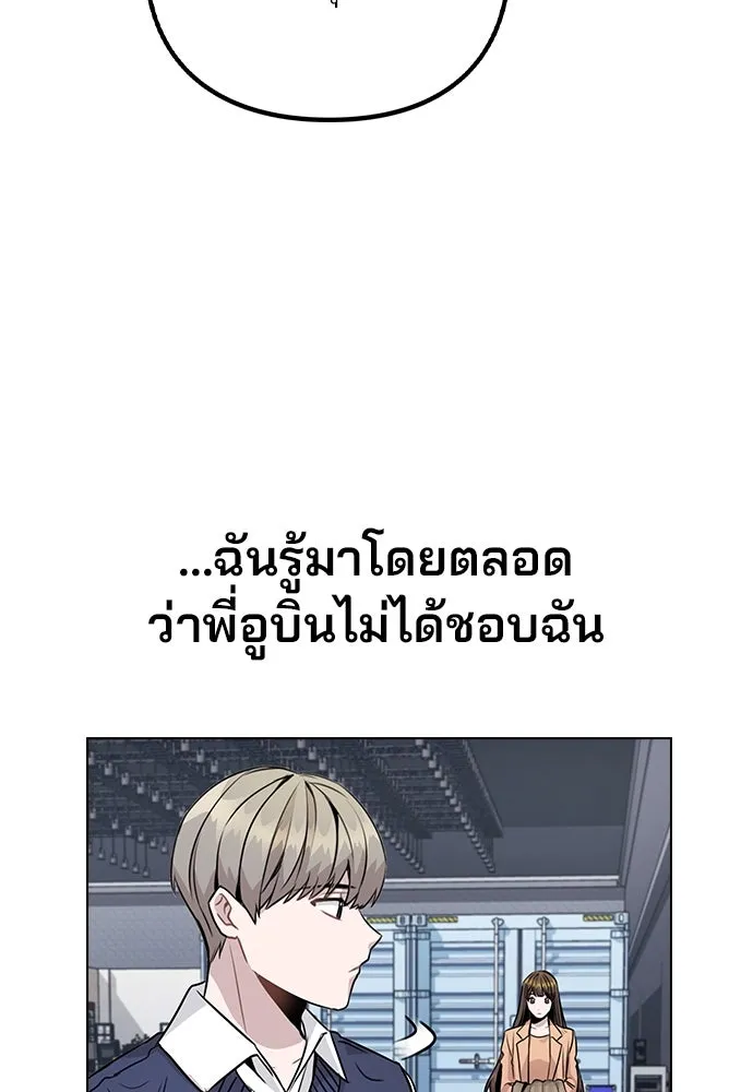 รักผิดแผน ตอนที่ 13 รูปที่ 29