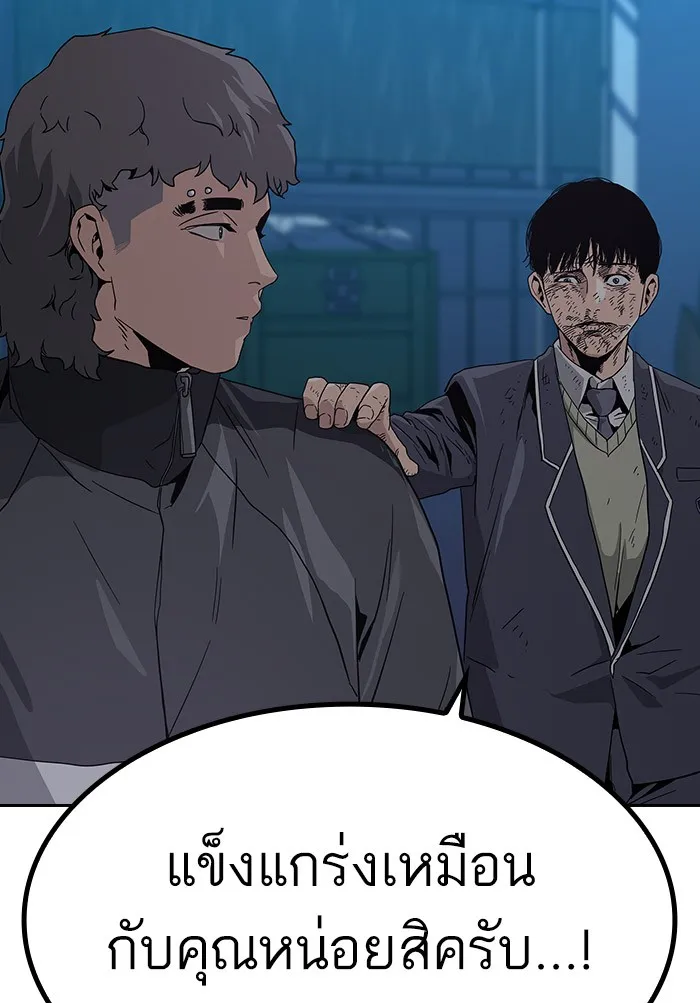 เหยื่ออย่างผมต้องรอด ตอนที่ 3 รูปที่ 97