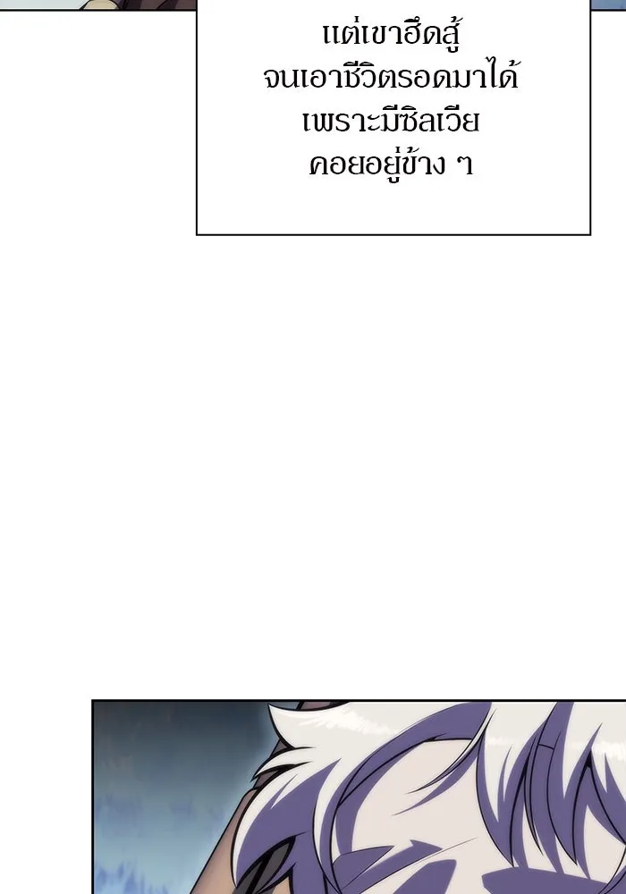 ผู้เล่นหน้าใหม่เลเวลแมกซ์ ตอนที่ 81 แขกที่ไม่ได้รับเชิญ (3) รูปที่ 115