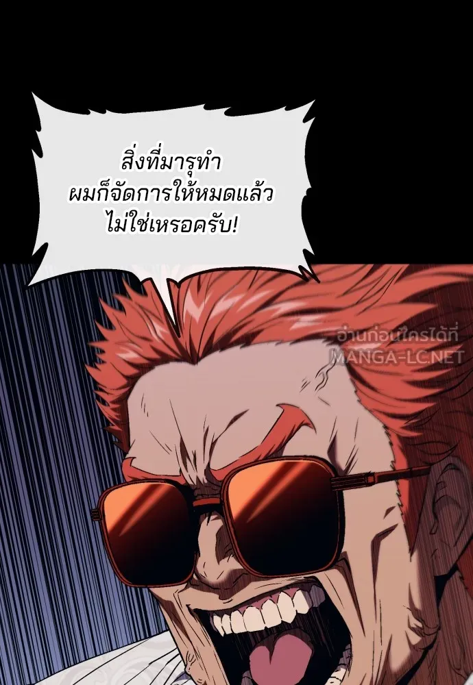 สนิมเชือดเลือดสาด ตอนที่ 9 รูปที่ 129