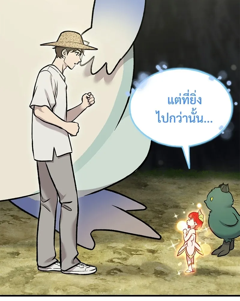 ปลูกผักพิชิตหอคอย ตอนที่ 114 รูปที่ 68