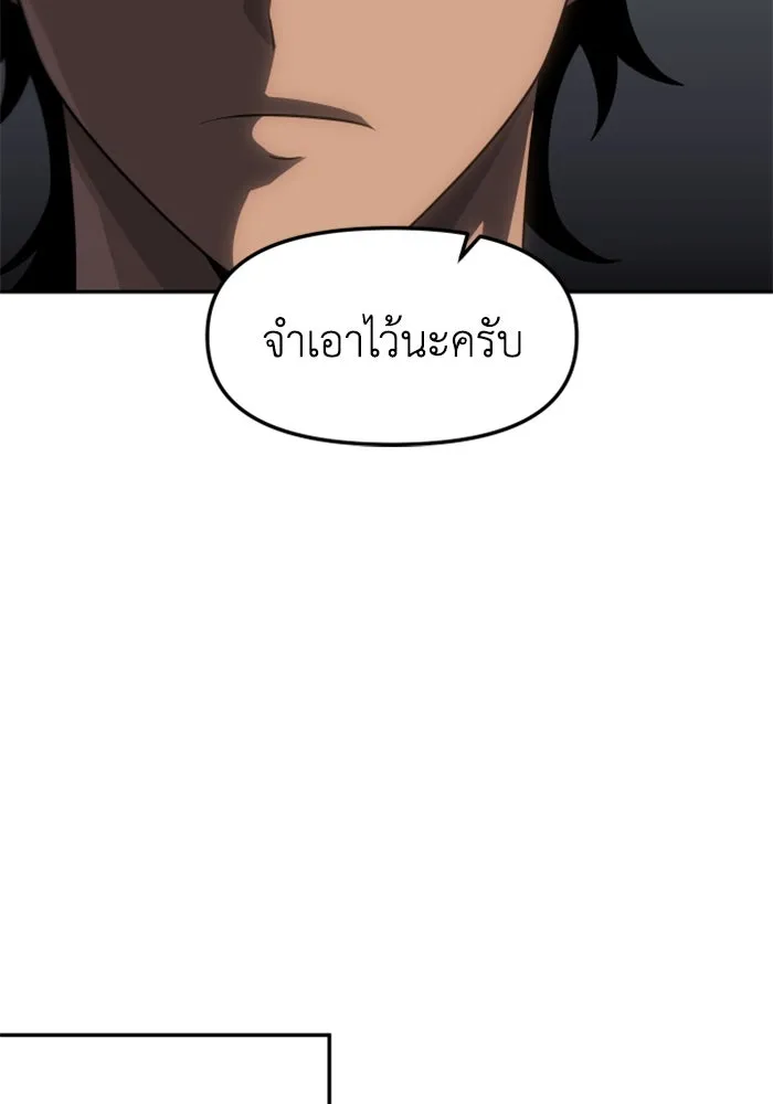 อดีตบอสหอคอย ตอนที่ 89 รูปที่ 68