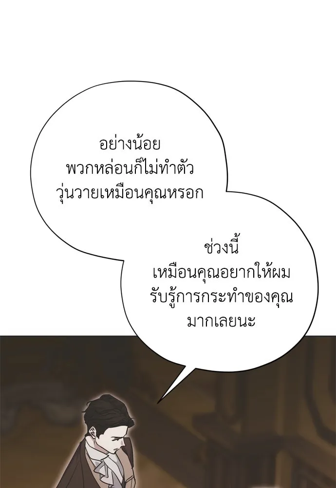 คมเขี้ยวชำระแค้น ตอนที่ 22 รูปที่ 46