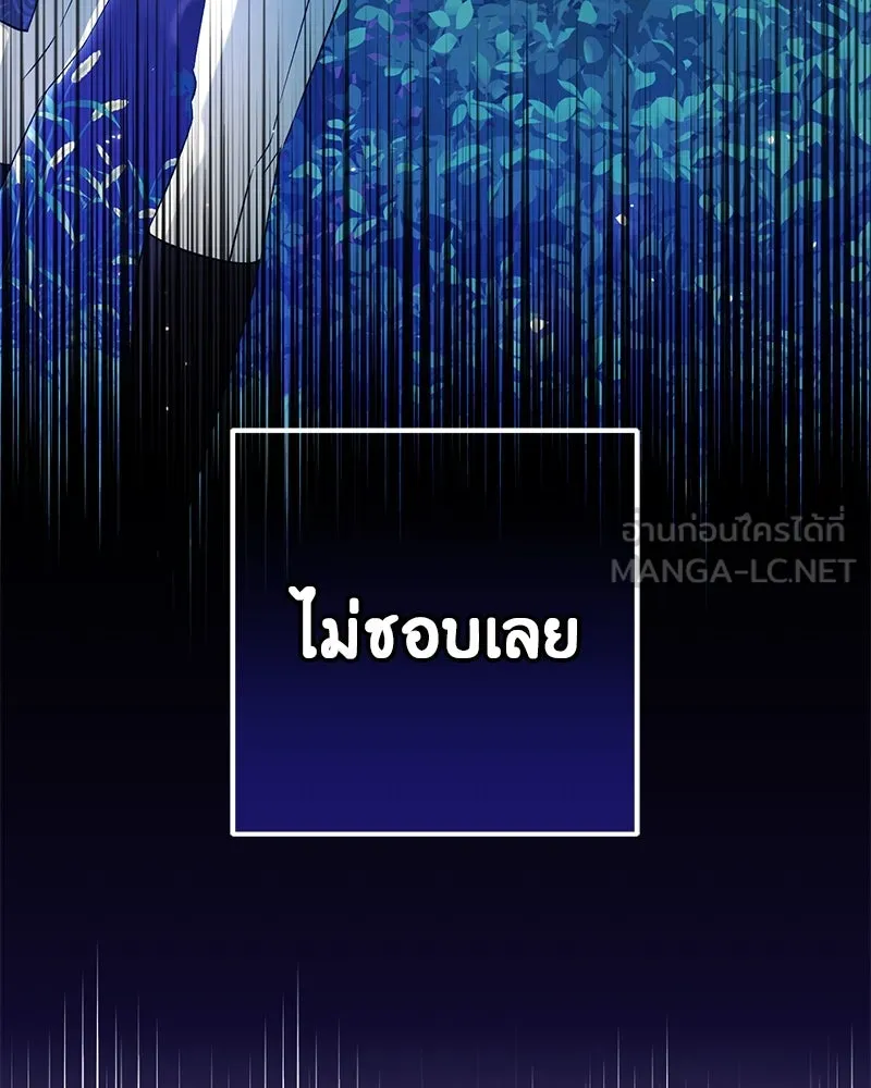 ภารกิจไล่ตามลุค บีเชล ตอนที่ 72 รูปที่ 93