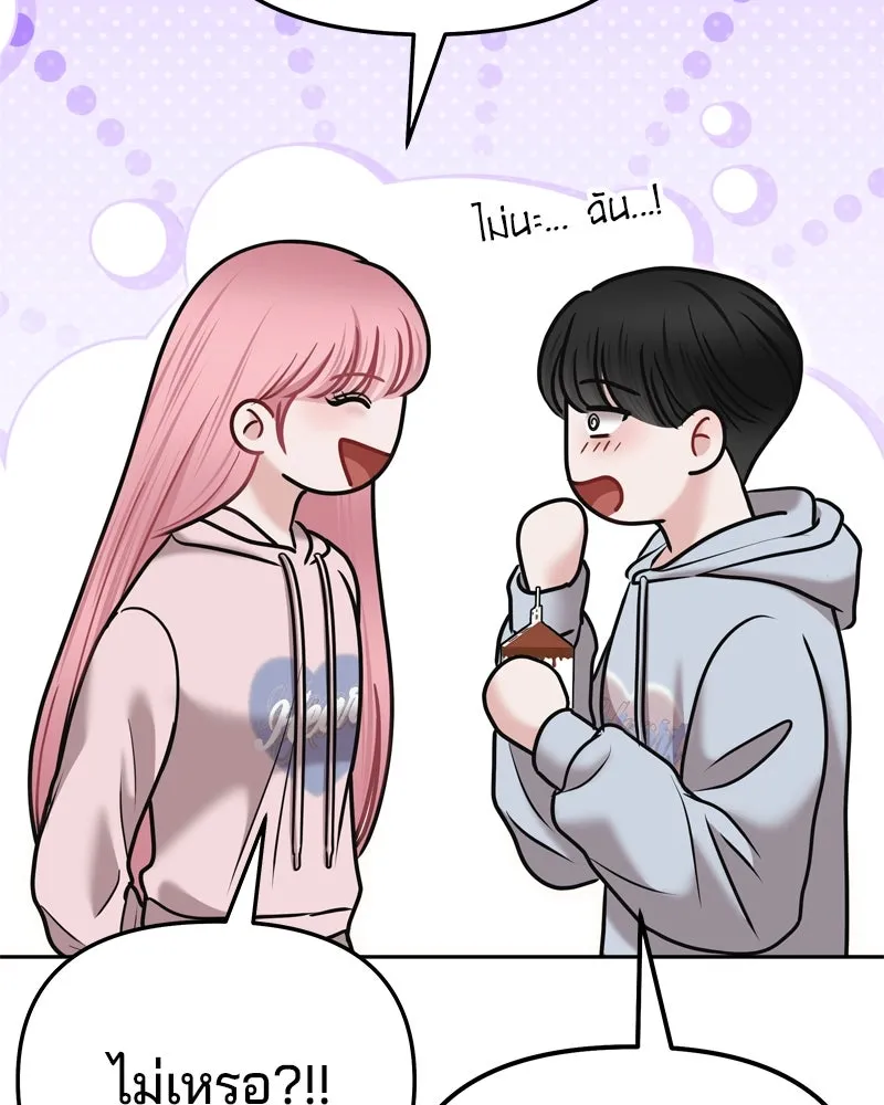 จ้า แม่คนสวย ตอนที่ 15 รูปที่ 121