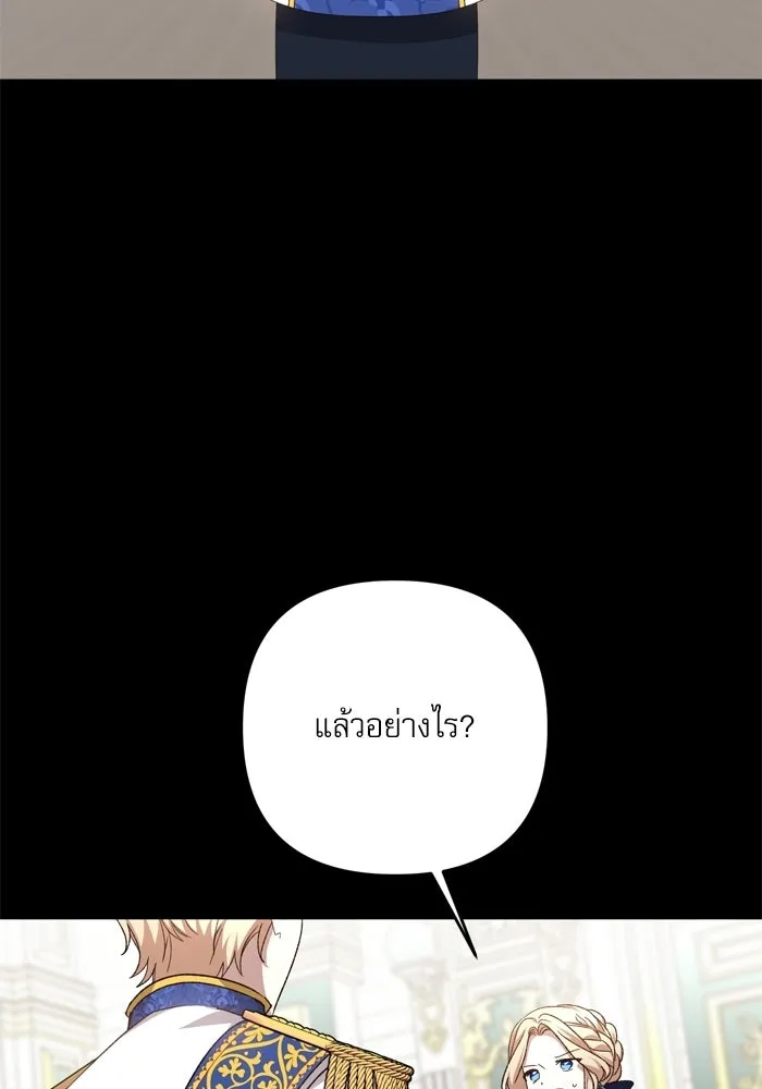 เกิดใหม่คราวนี้ ขอเป็นคนดีดูสักครั้ง ตอนที่ 119 รูปที่ 68