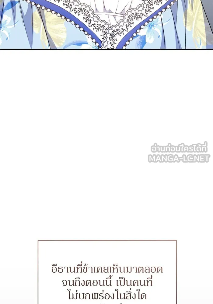 เกิดใหม่คราวนี้ ขอเป็นคนดีดูสักครั้ง ตอนที่ 67 รูปที่ 30