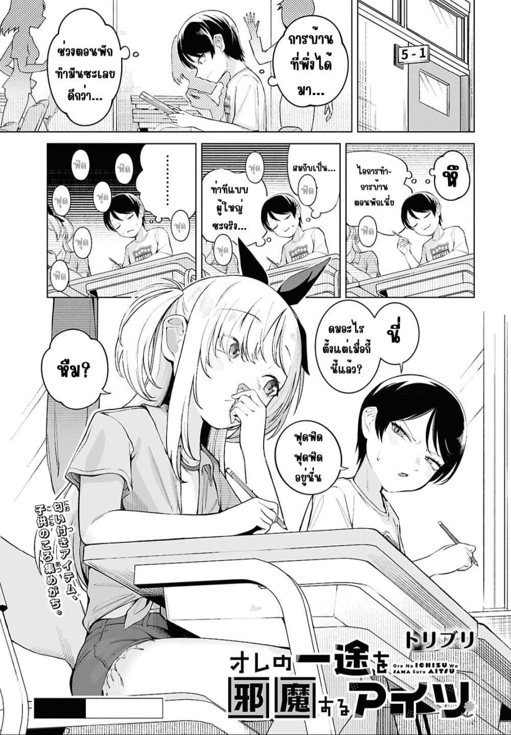 Manga-lc-com อ่านมังงะ อ่านการ์ตูน ออนไลน์ ฟรี Ore no Ichizu wo Jama Suru Aitsu ตอนที่ 1 2 3 4 5 6 7 8 9 10 11 12 13 14 ฟรี ไม่มีโฆษณา Manga-lc - อ่าน มังงะ อ่าน การ์ตูน ออนไลน์ อ่านมังงะ ฟรี