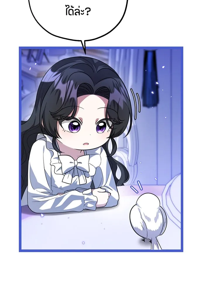 ป๊ะป๋าขา หนูลาแล้ว ตอนที่ 10 รูปที่ 61