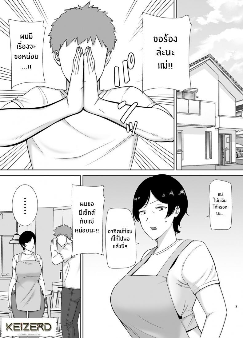Doujin-Lc- อ่าน โดจิน มังฮวา เกาหลี ญี่ปุ่น จีน แปลไทย เเม่เองก็เป็นผู้หญิงนะ [Boindou] Kaa-san Datte Onna Nandayo! Mothers Are Women Too! ตอนที่ 1 2 3 4 5 6 7 8 9 10 11 12 13 14 ฟรี ไม่มีโฆษณา อ่าน โดจิน Manhwa เกาหลี ญี่ปุ่น จีน เรามีครบ คัดมาให้เน้นๆ โดจิน 18+ รับประกันความฟินโดย  Doujin Lc