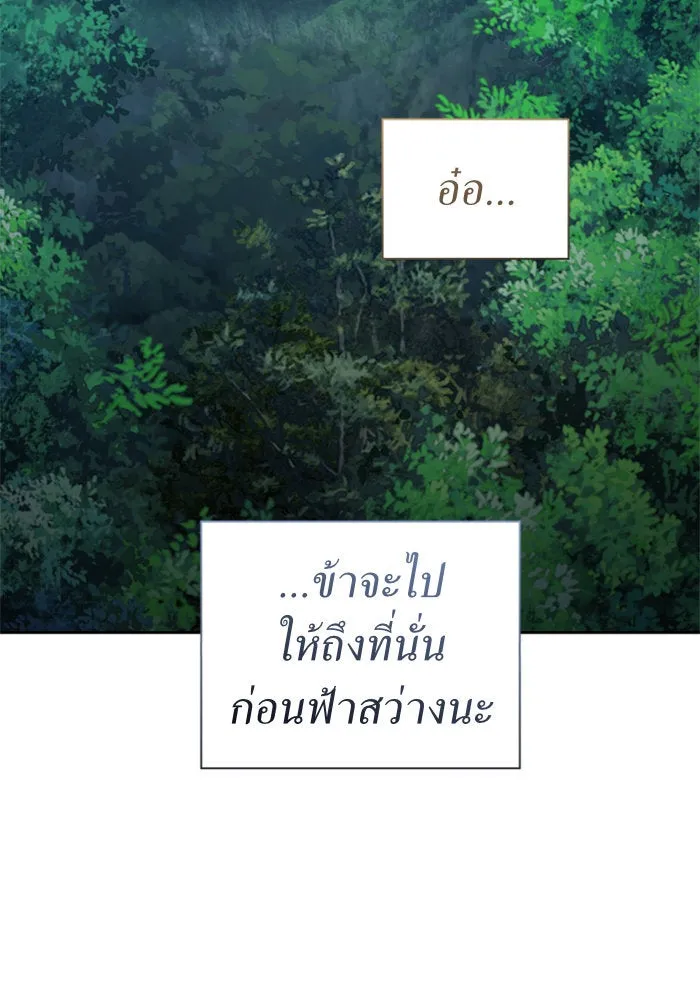 ชิงชีวิตพลิกลิขิตชะตา ตอนที่ 71. การเลือกที่เห็นแก่ผู้อื่น รูปที่ 122