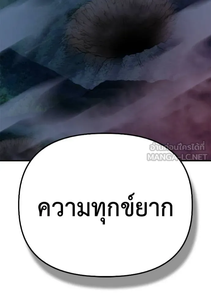 เกมของยอดมนุษย์ ตอนที่ 148 รูปที่ 130