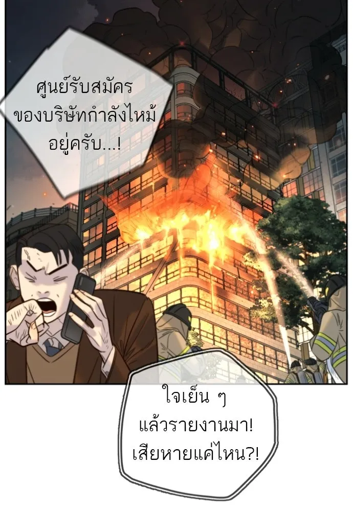 พริบตาเปลี่ยนโลก ตอนที่ 40 รูปที่ 88