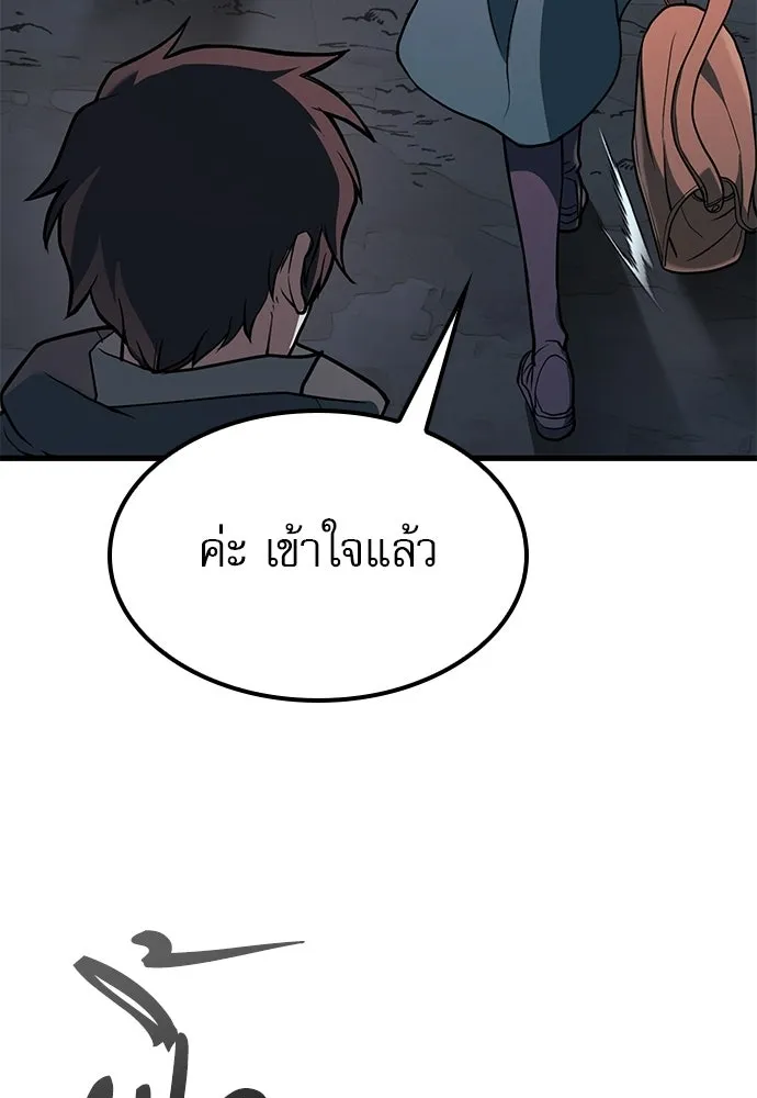 นักล่าฆ่าเพื่อรอด ตอนที่ 4 รูปที่ 80