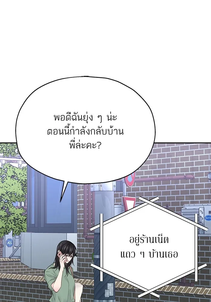 สลับรัก สลับชะตา ตอนที่ 14 รูปที่ 11