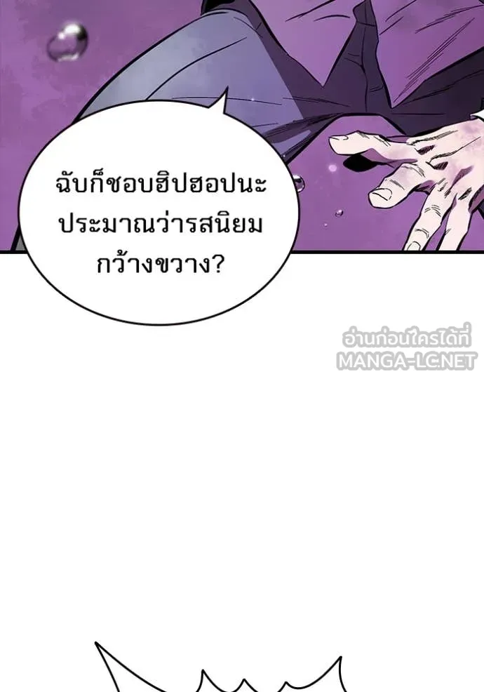 มหาสงครามคนแกร่ง ตอนที่ 57 รูปที่ 88