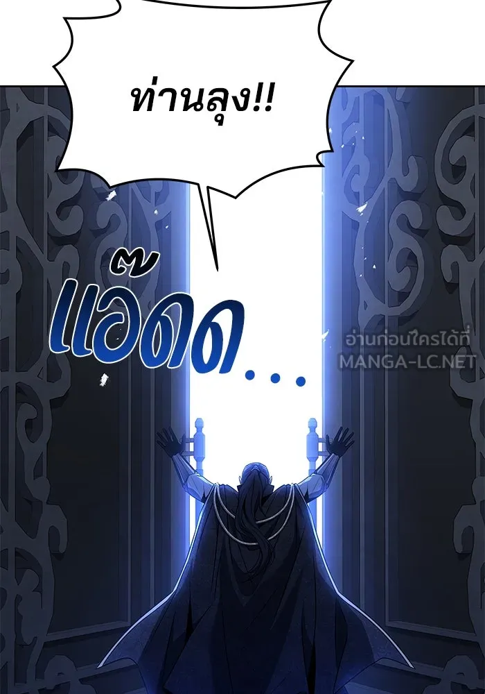 ครัวจอมเวท ตอนที่ 31 รูปที่ 78