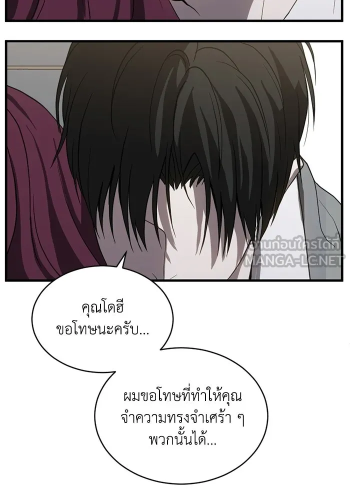 ชีวิตรักฉบับเดจาวู ตอนที่ 81 รูปที่ 69