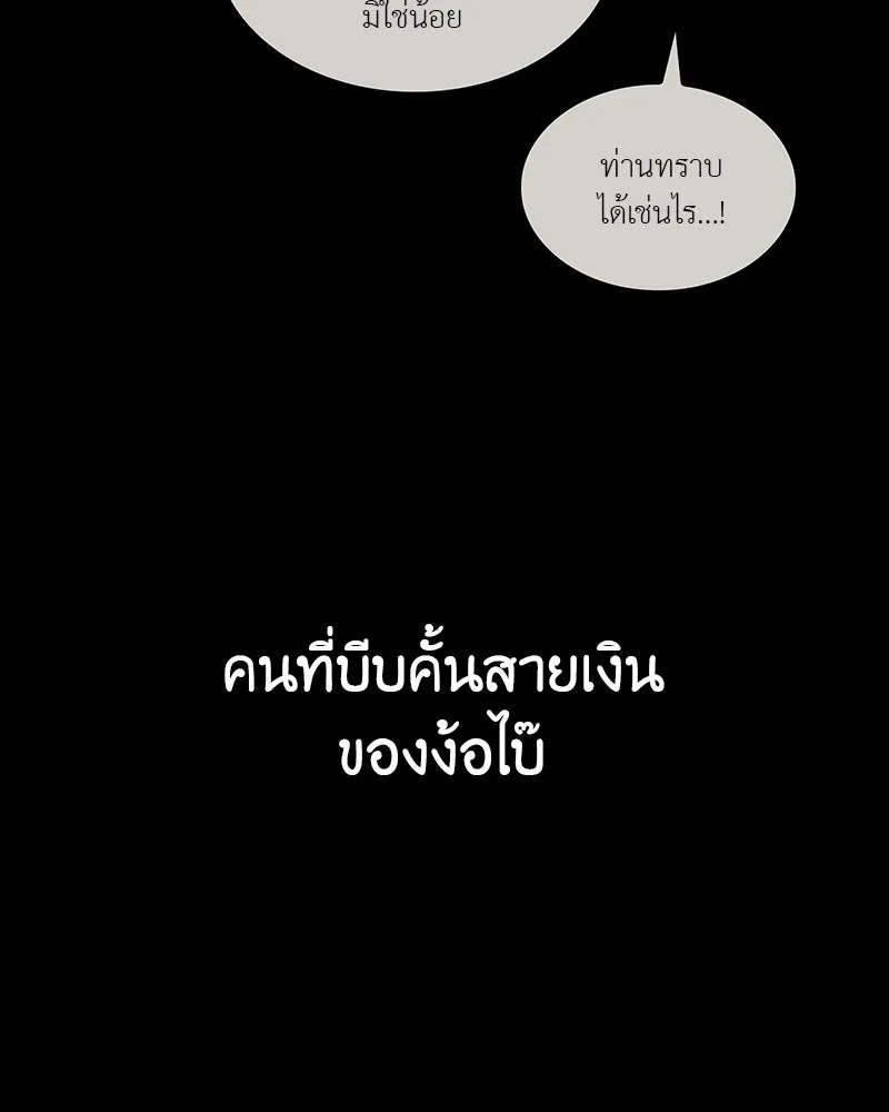 เกิดอีกทีเป็นว่าที่ประมุขลัทธิมาร ตอนที่ 132 รูปที่ 74