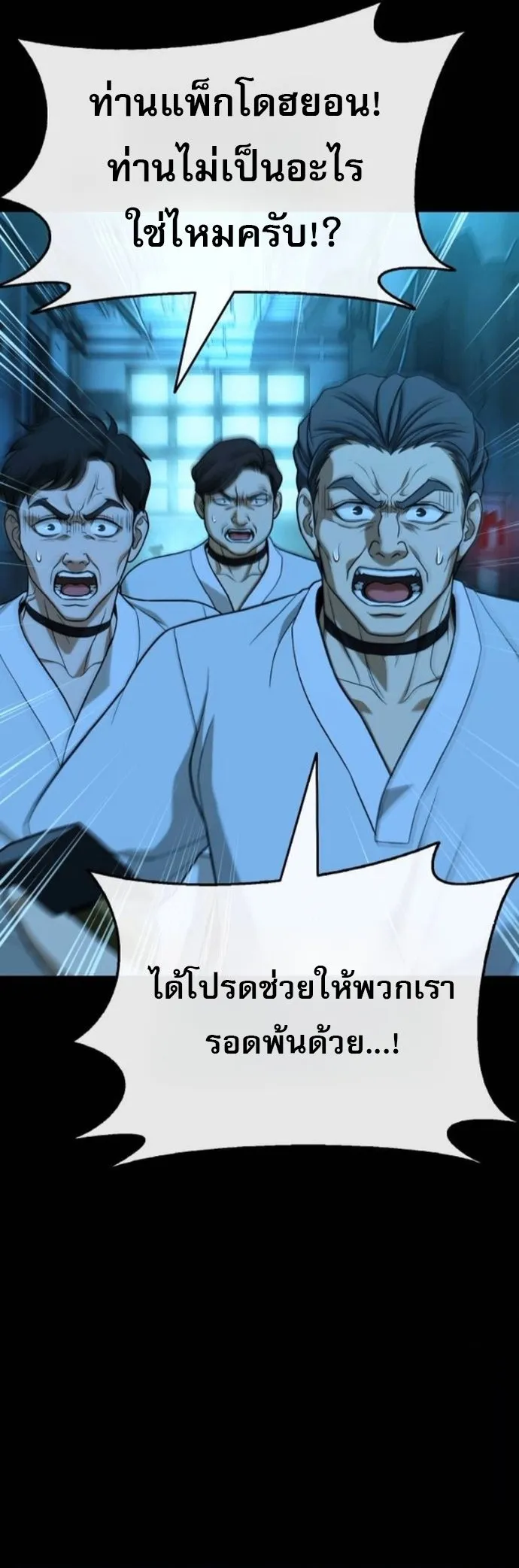 Zombie Papa ค_ณพ_อระห_ำพ_นธ_ซอมบ_ ตอนที่ ตอนที่ 21 รูปที่ 15