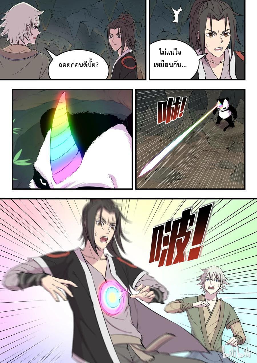 Manga-lc-com อ่านมังงะ อ่านการ์ตูน ออนไลน์ ฟรี King of Spirit Beast ตอนที่ 1 2 3 4 5 6 7 8 9 10 11 12 13 14 ฟรี ไม่มีโฆษณา Manga-lc - อ่าน มังงะ อ่าน การ์ตูน ออนไลน์ อ่านมังงะ ฟรี