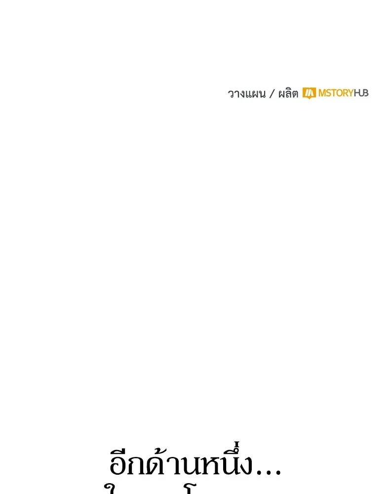 กำปั้นราชันคืนชีพ ตอนที่ 31 รูปที่ 208