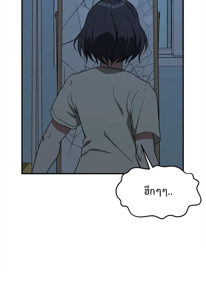 ช่วยเปลี่ยนฉันที ตอนที่ 79. ชิมแชวอน 4 รูปที่ 98