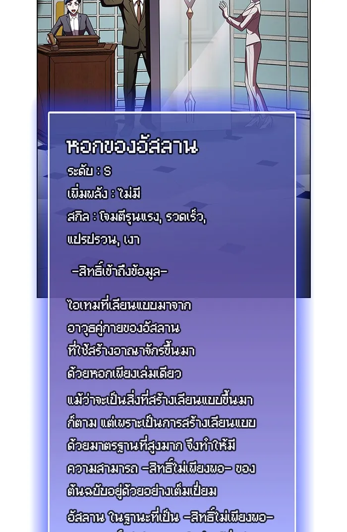 ผู้เล่นขั้นเทพแห่งหอคอยฝึกสอน ตอนที่ 45 รูปที่ 62