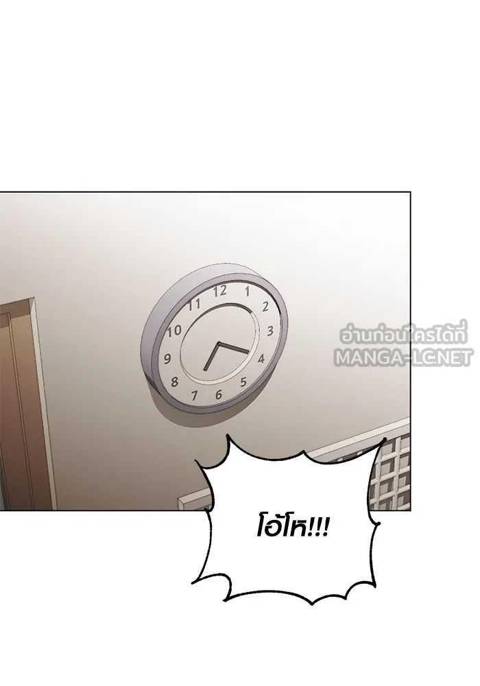 ออร่าดาราอัจฉริยะ ตอนที่ 12 รูปที่ 75