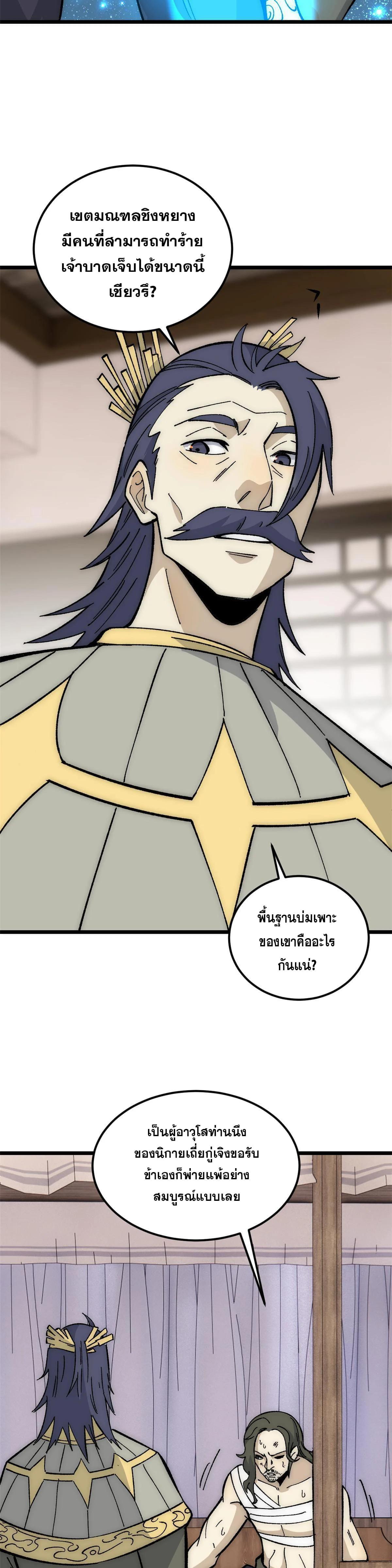 Manga-lc-com อ่านมังงะ อ่านการ์ตูน ออนไลน์ ฟรี All Hail the Sect Leader ตอนที่ 1 2 3 4 5 6 7 8 9 10 11 12 13 14 ฟรี ไม่มีโฆษณา Manga-lc - อ่าน มังงะ อ่าน การ์ตูน ออนไลน์ อ่านมังงะ ฟรี