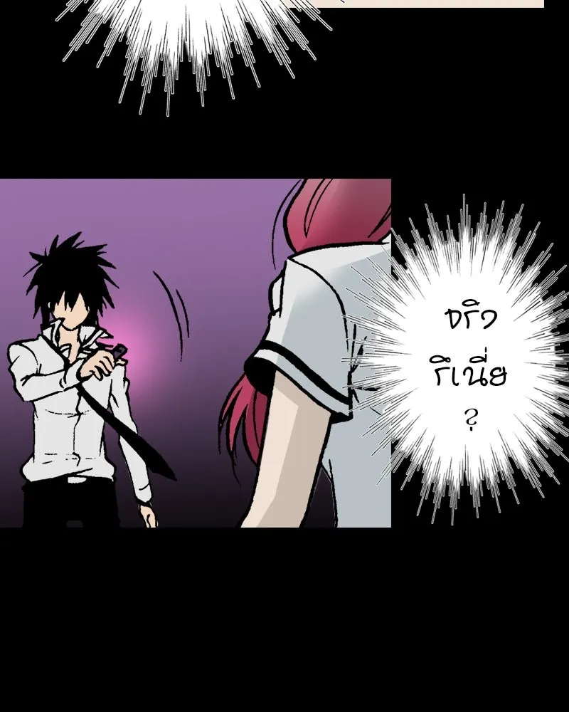 การิน BlaCX ปริศนาอาถรรพ์สีดำ ตอนที่ 9 ดาว (1) รูปที่ 110