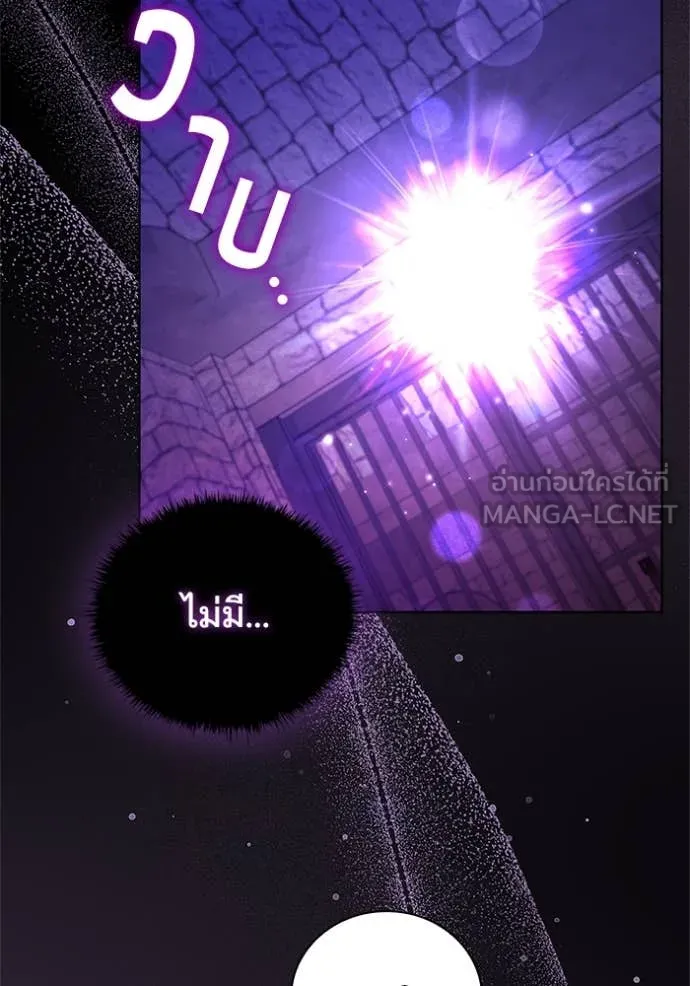 เกิดใหม่ในร่างดยุก ตอนที่ 110 รูปที่ 46