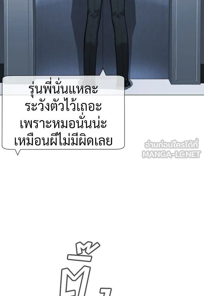 นักฆ่าย้อนวัย ตอนที่ 43 รูปที่ 48