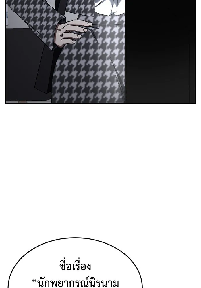 ช่วยเปลี่ยนฉันที ตอนที่ 160. ซองคโยบิน 9 รูปที่ 152