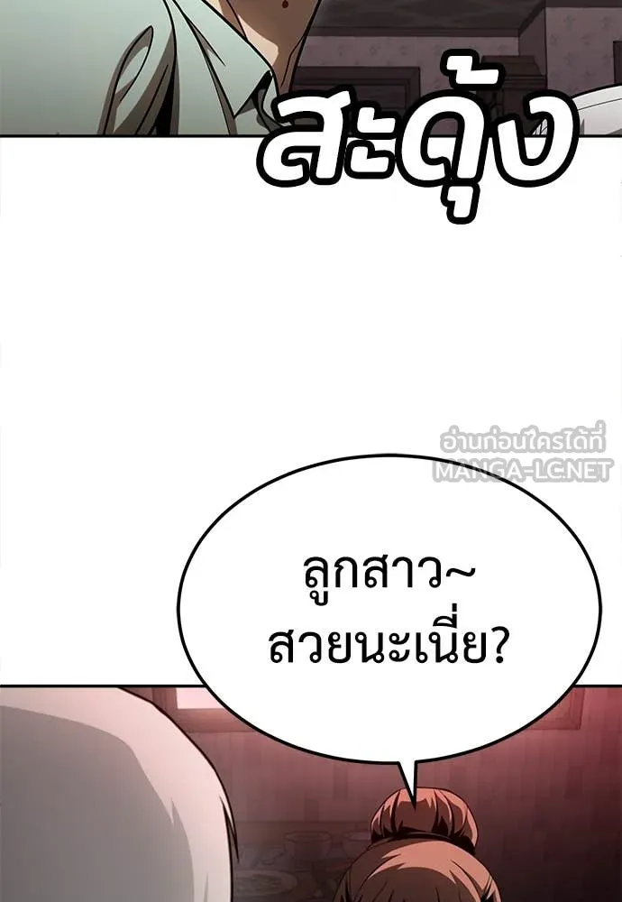 สนามเด็กล่า ตอนที่ 55 รูปที่ 221