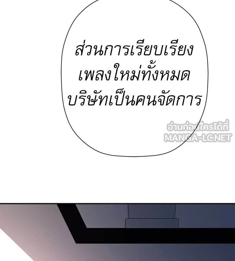 คอลเซ็นเตอร์เปลี่ยนชีวิต ตอนที่ 52 อัปเกรด รูปที่ 117