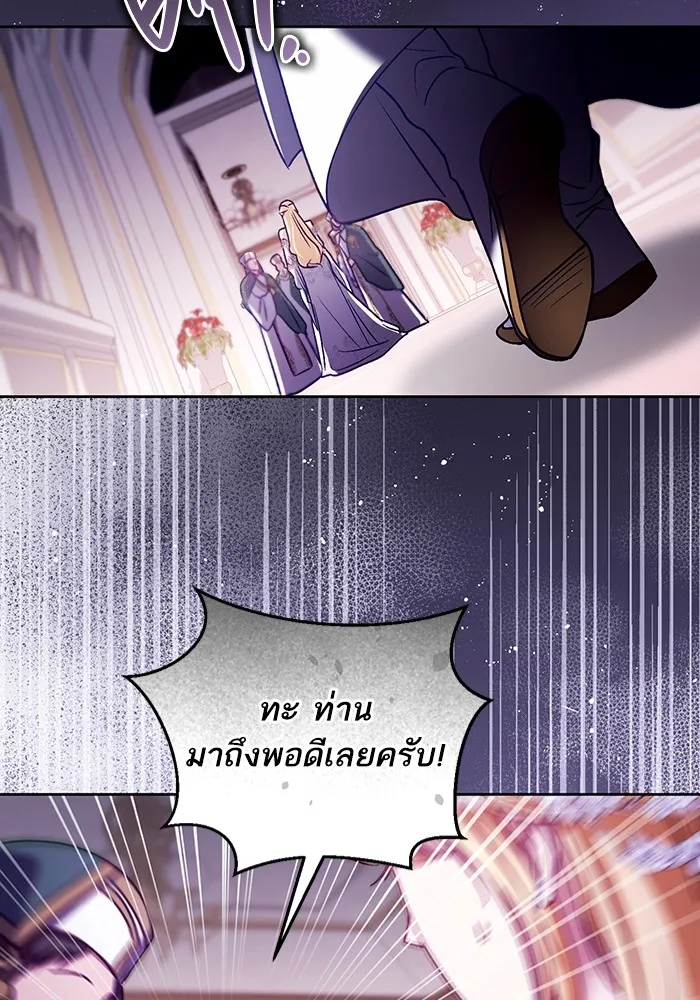 ทางหลุดพ้นของนักบุญลวง ตอนที่ 45 รูปที่ 19