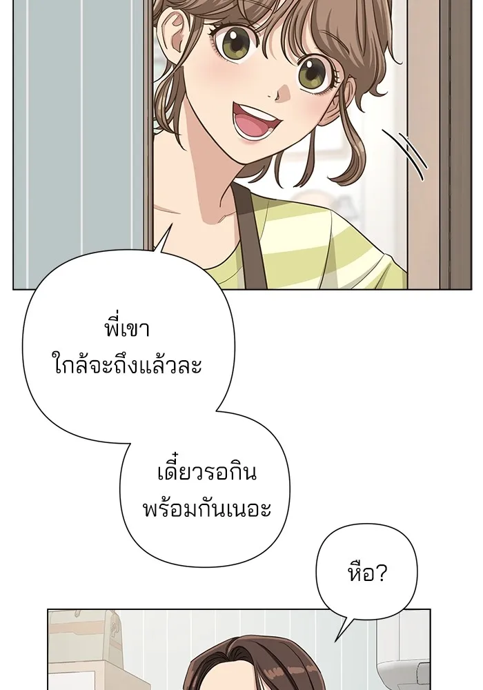 ความรักของอิซอบ ตอนที่ 3 รูปที่ 109