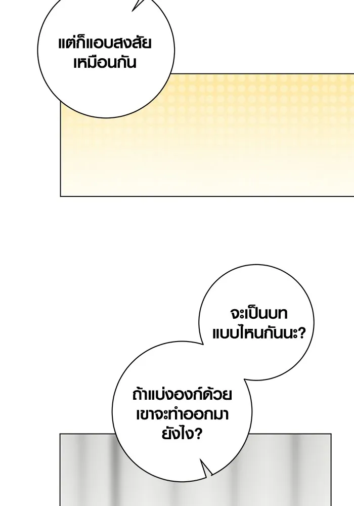 ออร่าดาราอัจฉริยะ ตอนที่ 21 รูปที่ 27