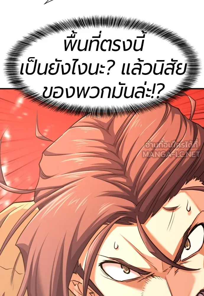 ยอดสถาปนิกผู้พิทักษ์อาณาจักร ตอนที่ 77 รูปที่ 24