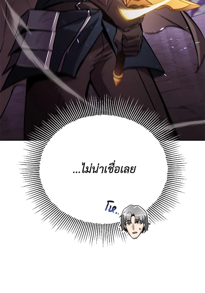 ชีวิตพลิกผันของลอร์ดผู้เกียจคร้าน ตอนที่ 95 ดาบแห่งจิตใจ รูปที่ 115