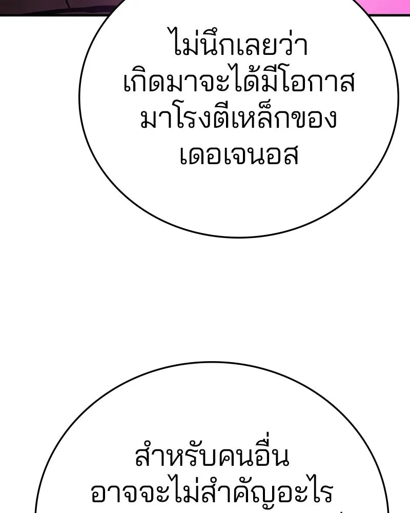 Player ตอนที่ 161 รูปที่ 103