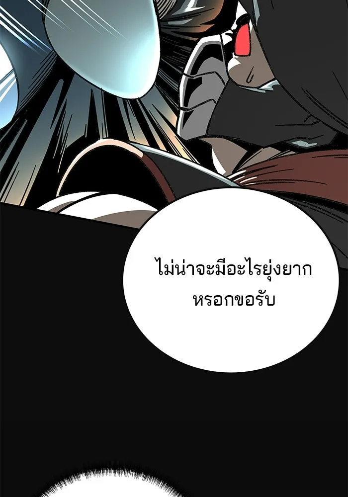 คุณปู่จอมยุทธกับหลานสาวสุดแกร่ง ตอนที่ 101 รูปที่ 92