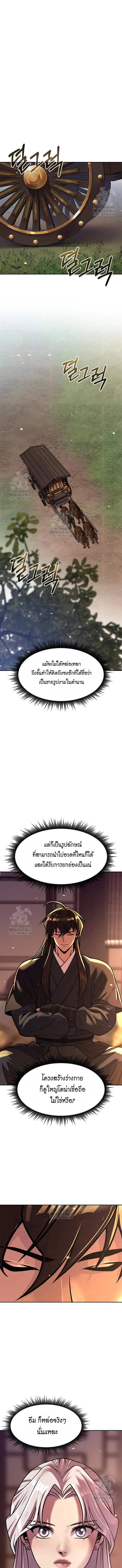 Chronicles of the Demon Faction ตำนานการเก_ดใหม_ในล_ทธ_มาร ตอนที่ ตอนที่ 132 รูปที่ 7