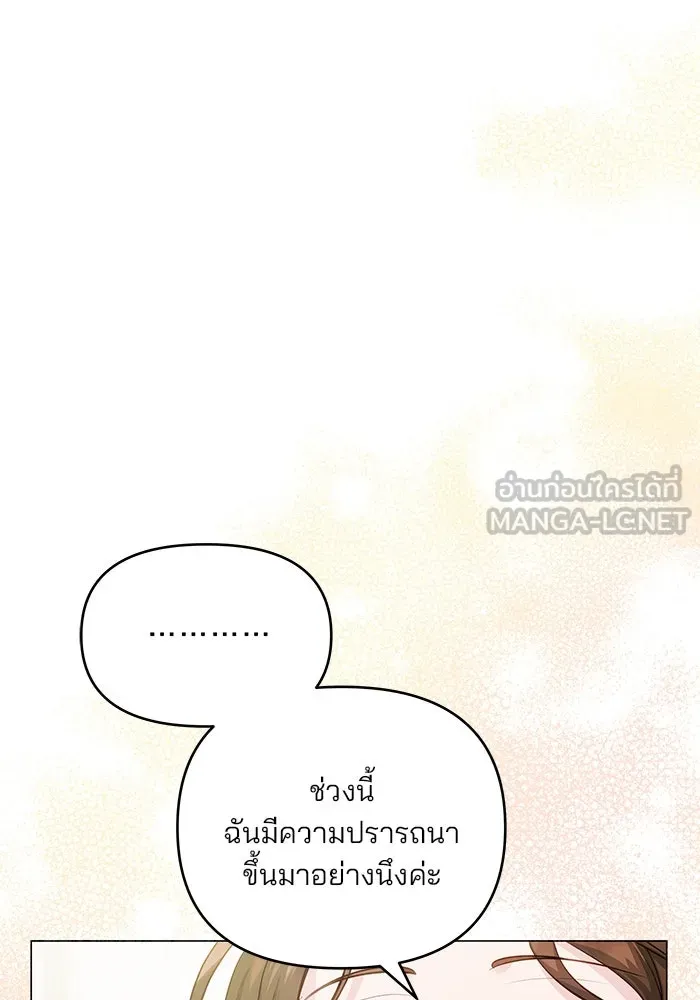 คู่มือคว้าหัวใจนายตัวร้าย ตอนที่ 66 (ตอนจบ) รูปที่ 30