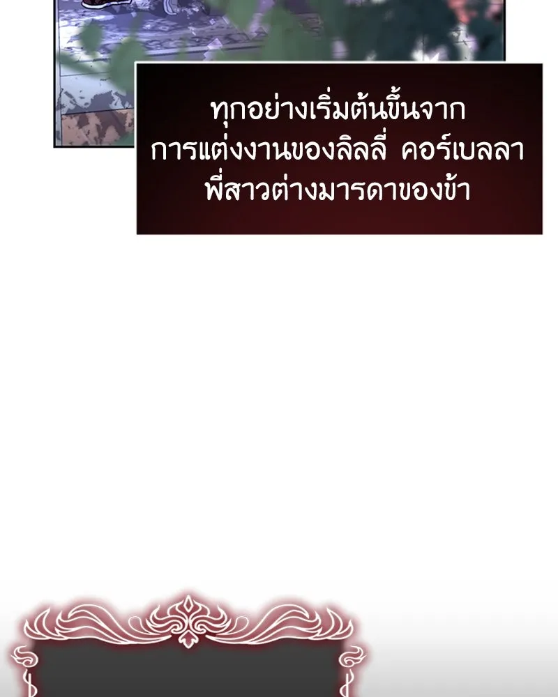 เจ้าหญิงคลั่งแห่งวังหลวง ตอนที่ 3 รูปที่ 98