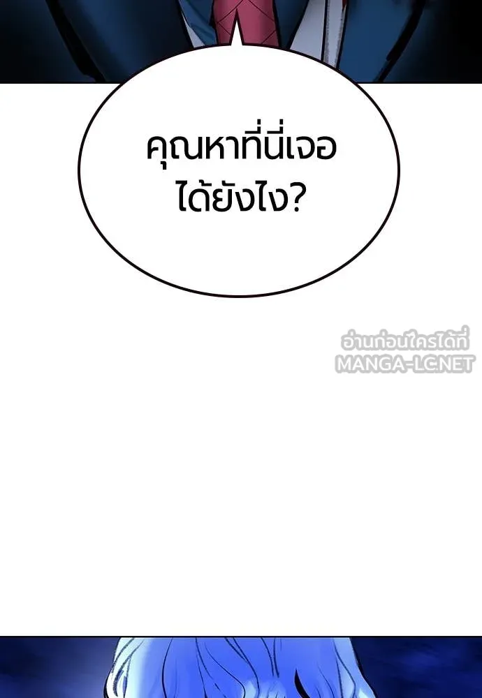 Jungle Juice ตอนที่ 162 รูปที่ 176