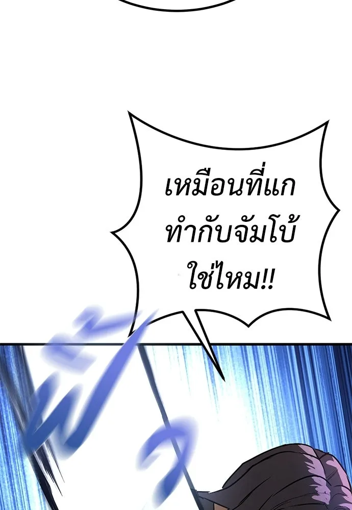 ผู้คุมหมายเลข 0 ตอนที่ 37 รูปที่ 61