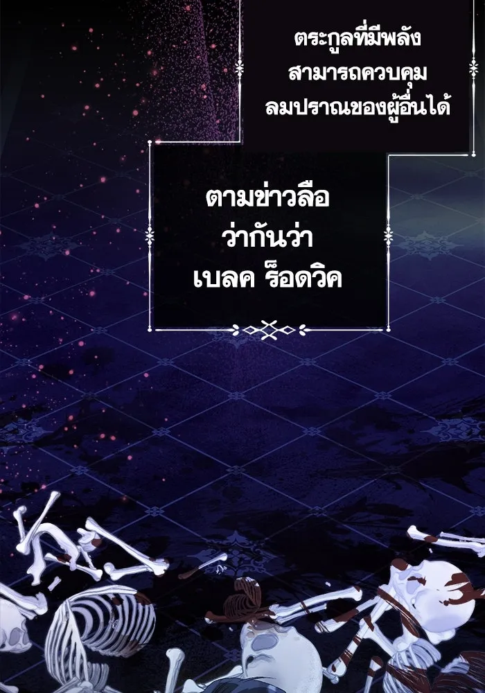 ชีวิตใหม่ในตระกูลมือสังหาร ตอนที่ 2 รูปที่ 64